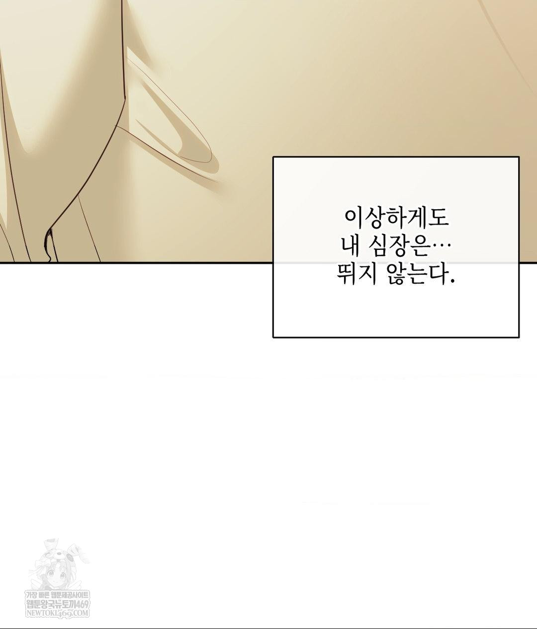 Senior Assistant Instructor Raw - Chapter 45 Page 101