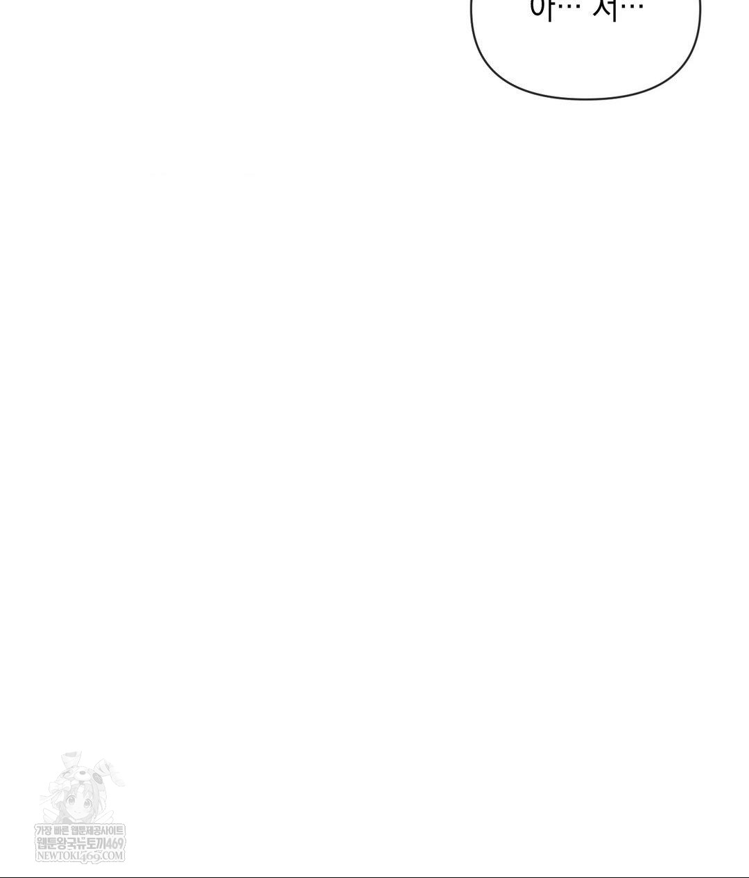 Senior Assistant Instructor Raw - Chapter 45 Page 42