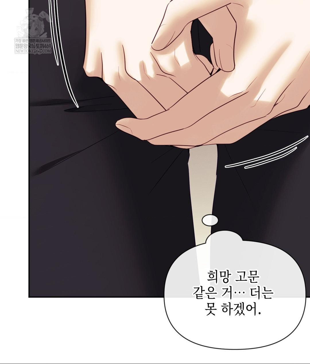 Senior Assistant Instructor Raw - Chapter 45 Page 45