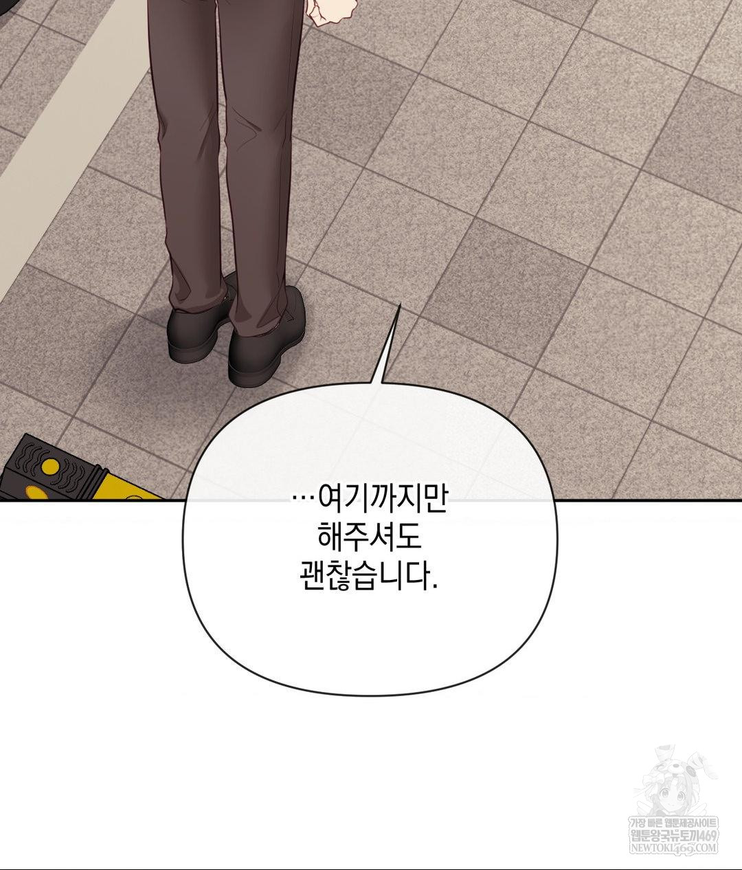 Senior Assistant Instructor Raw - Chapter 45 Page 48