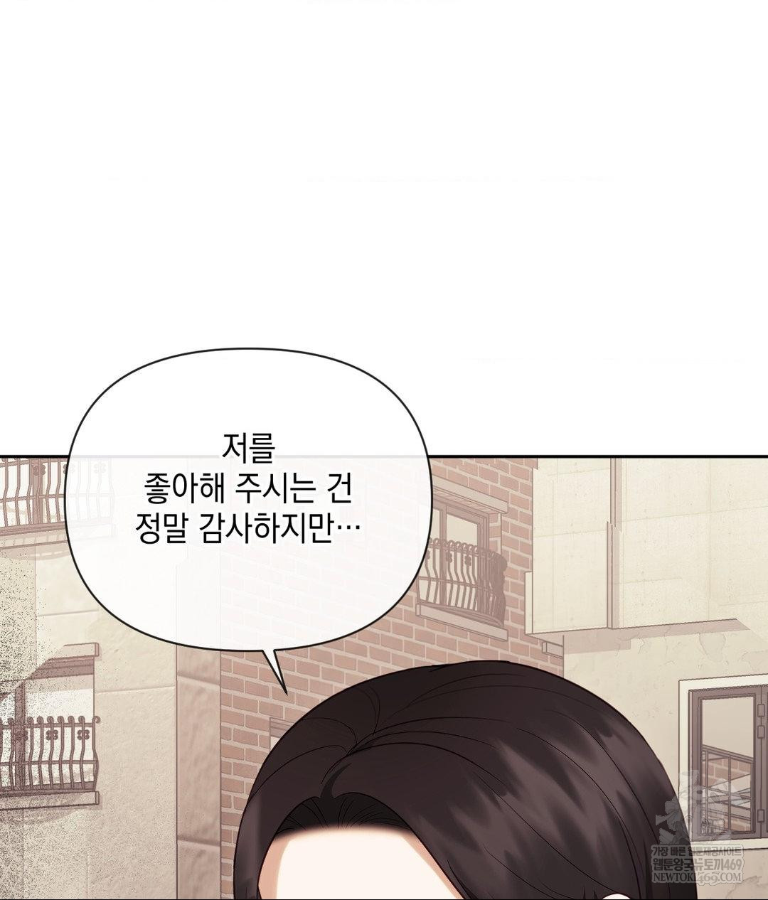 Senior Assistant Instructor Raw - Chapter 45 Page 49