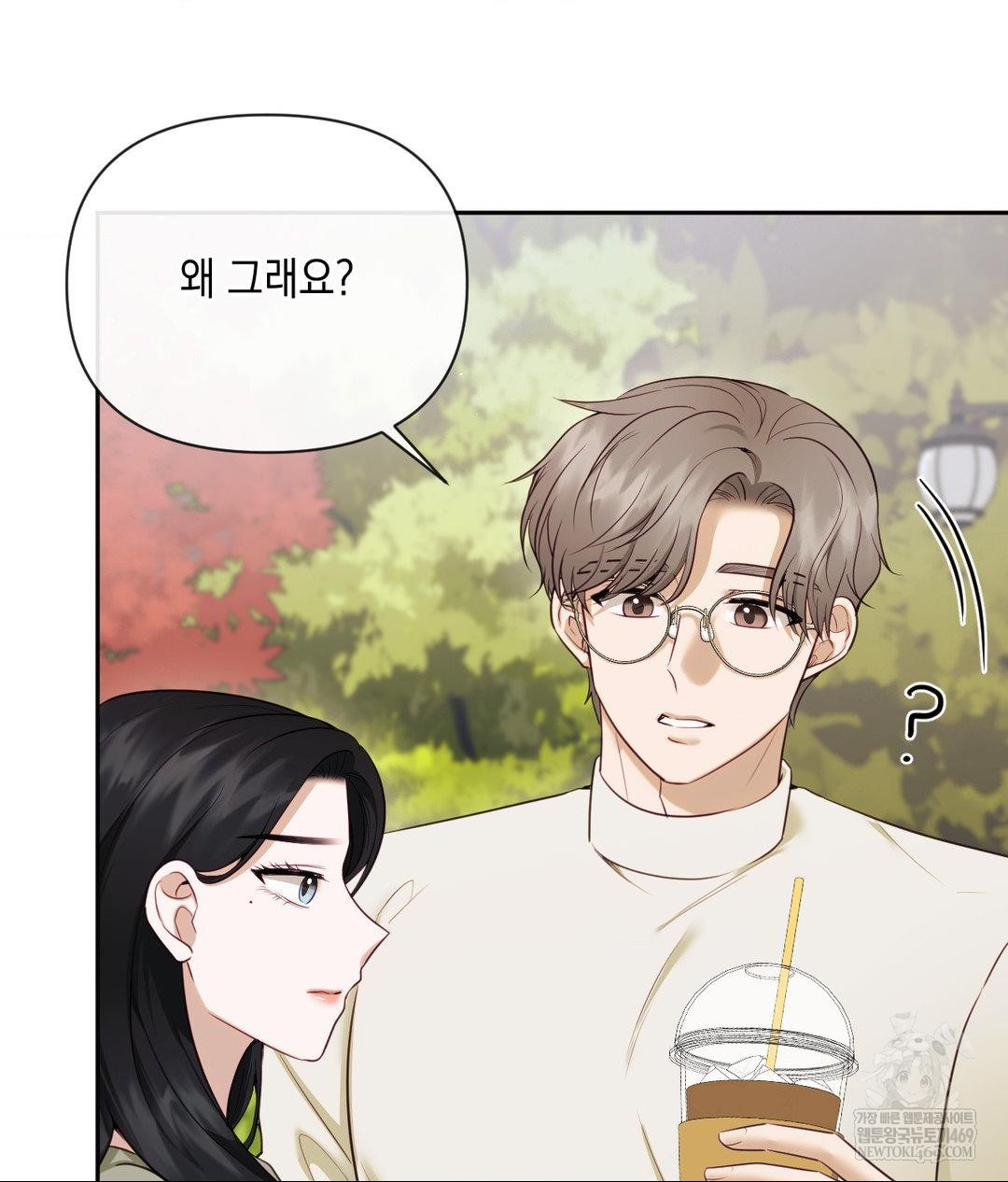 Senior Assistant Instructor Raw - Chapter 45 Page 6