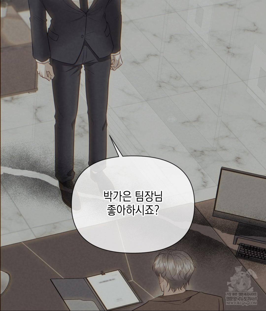 Senior Assistant Instructor Raw - Chapter 45 Page 68