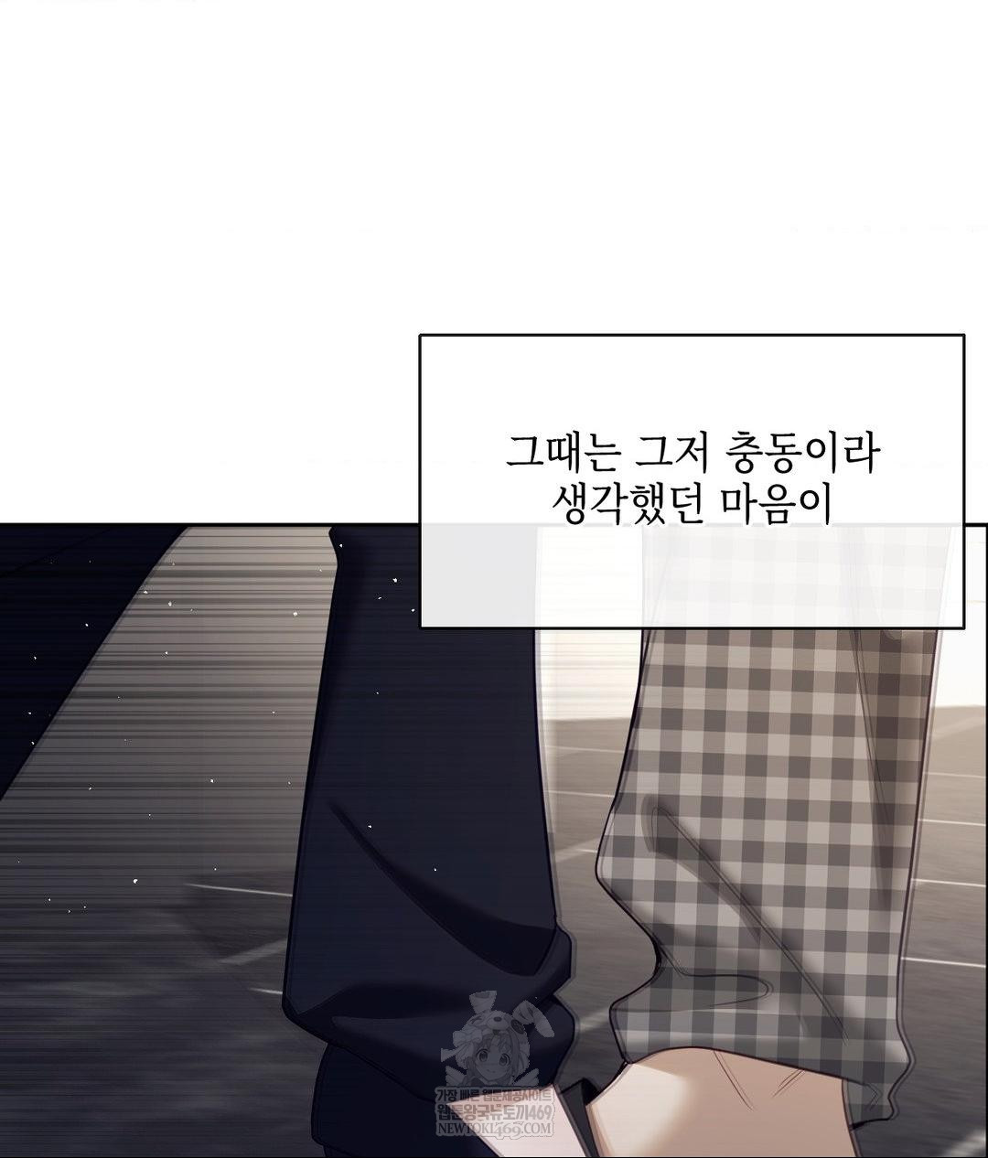 Senior Assistant Instructor Raw - Chapter 46 Page 48