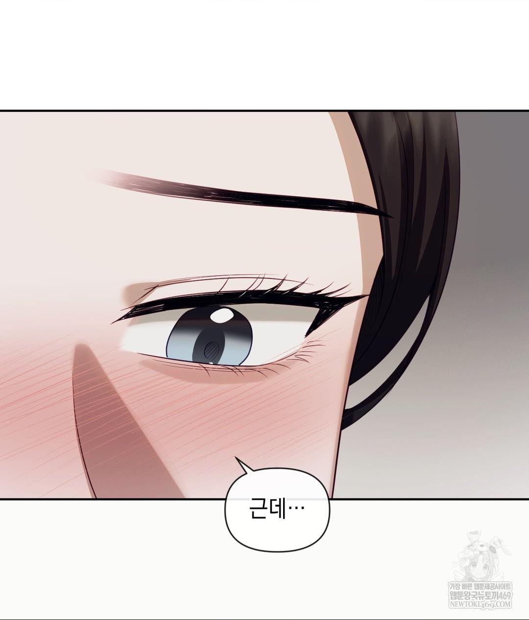 Senior Assistant Instructor Raw - Chapter 46 Page 6