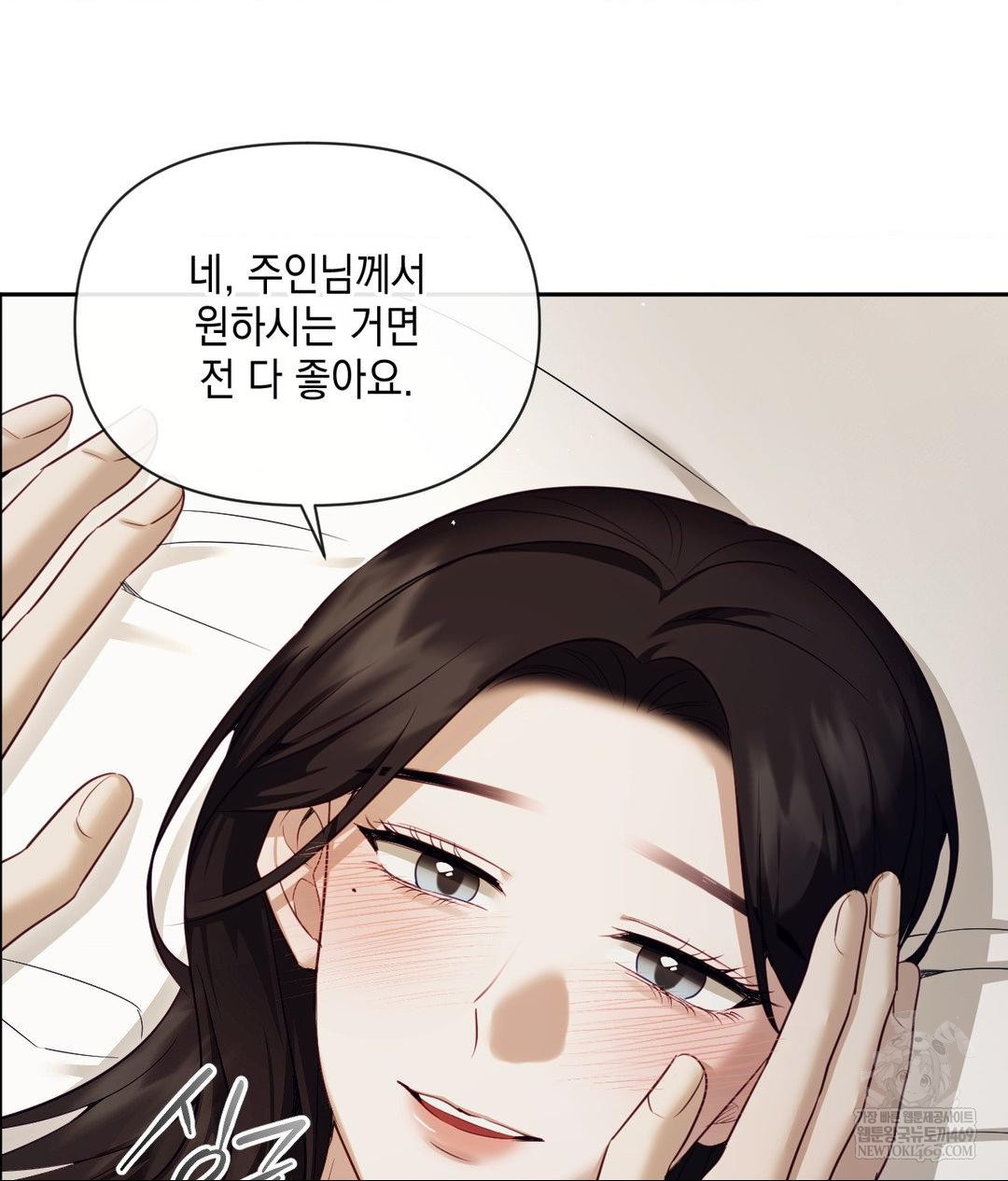 Senior Assistant Instructor Raw - Chapter 46 Page 75