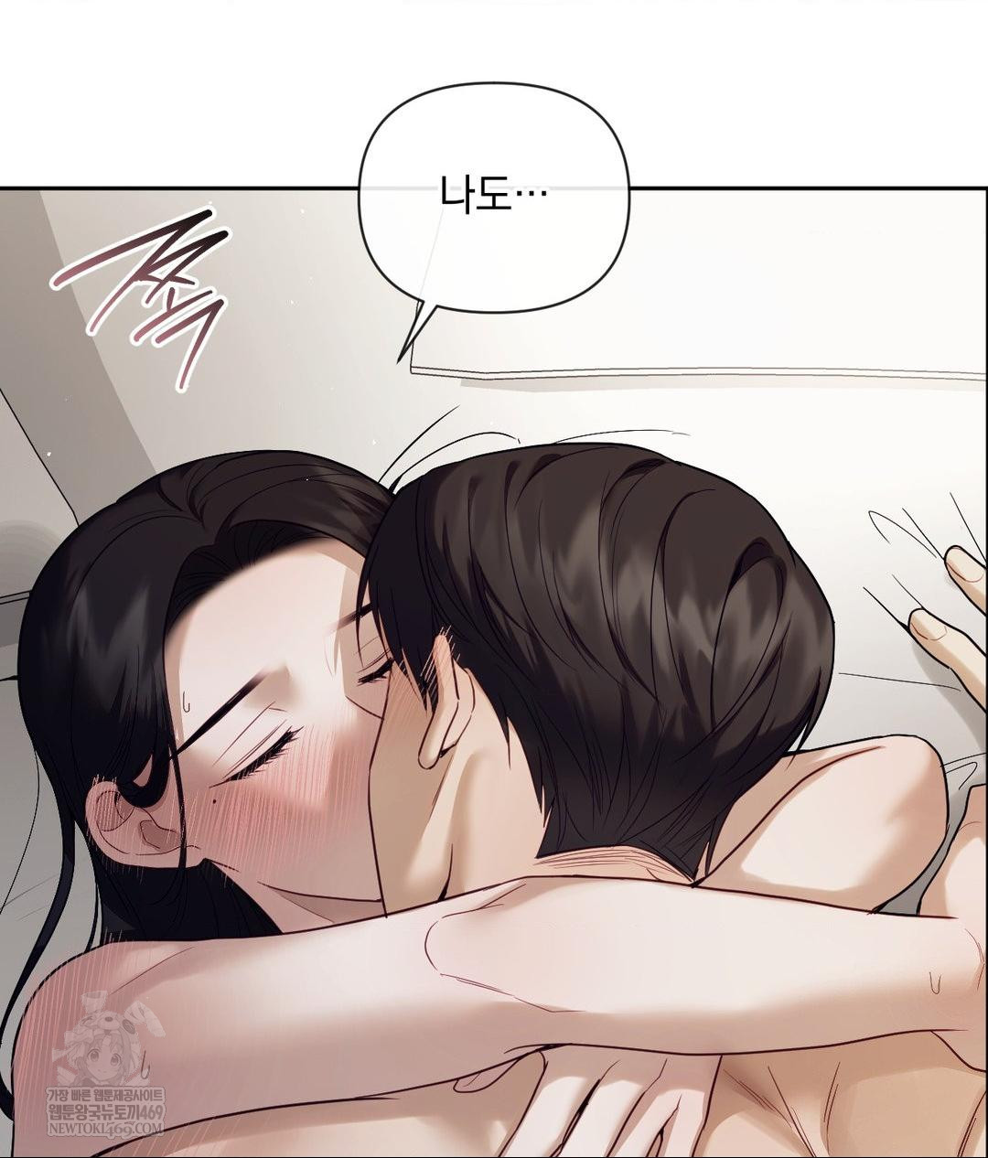 Senior Assistant Instructor Raw - Chapter 47 Page 51