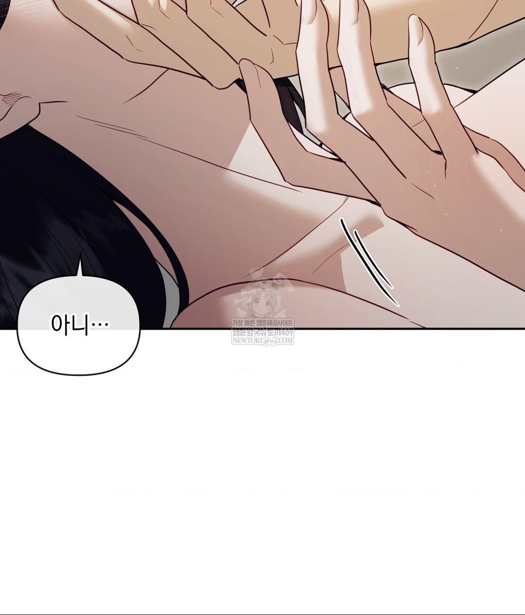 Senior Assistant Instructor Raw - Chapter 48 Page 20