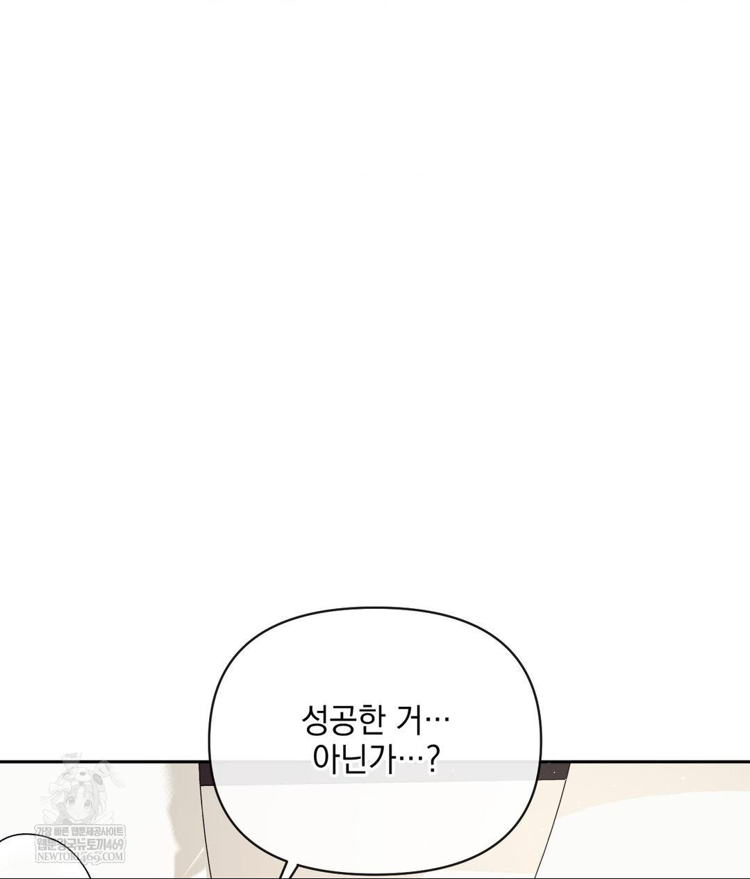 Senior Assistant Instructor Raw - Chapter 48 Page 37