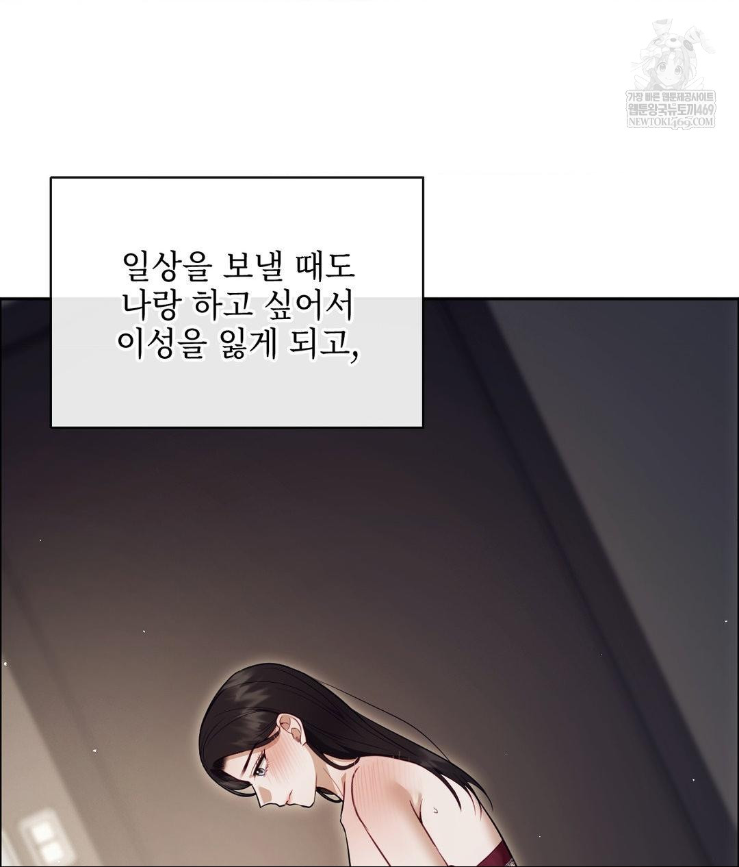 Senior Assistant Instructor Raw - Chapter 48 Page 89