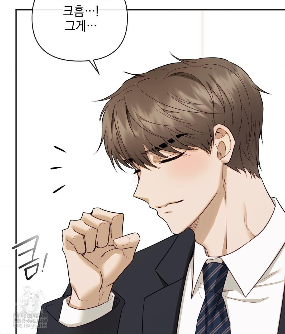 Senior Assistant Instructor Raw - Chapter 49 Page 16