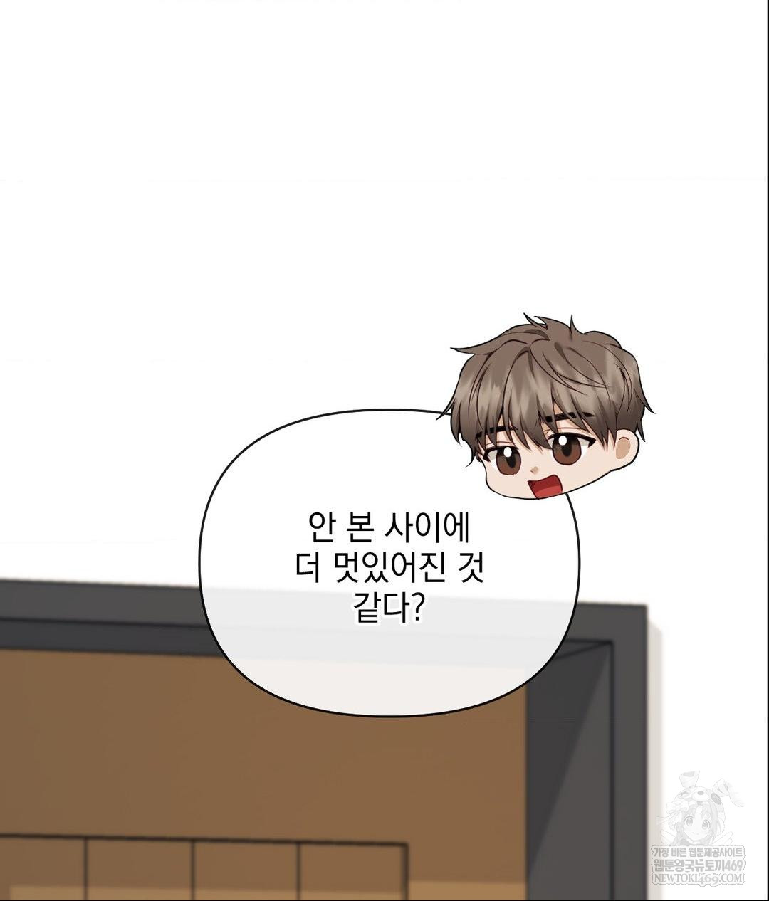 Senior Assistant Instructor Raw - Chapter 49 Page 4