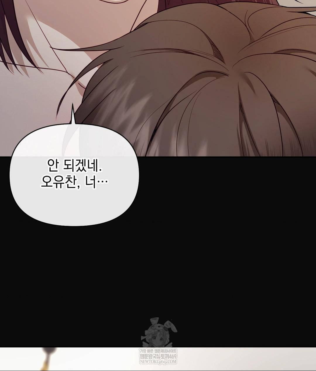 Senior Assistant Instructor Raw - Chapter 49 Page 49