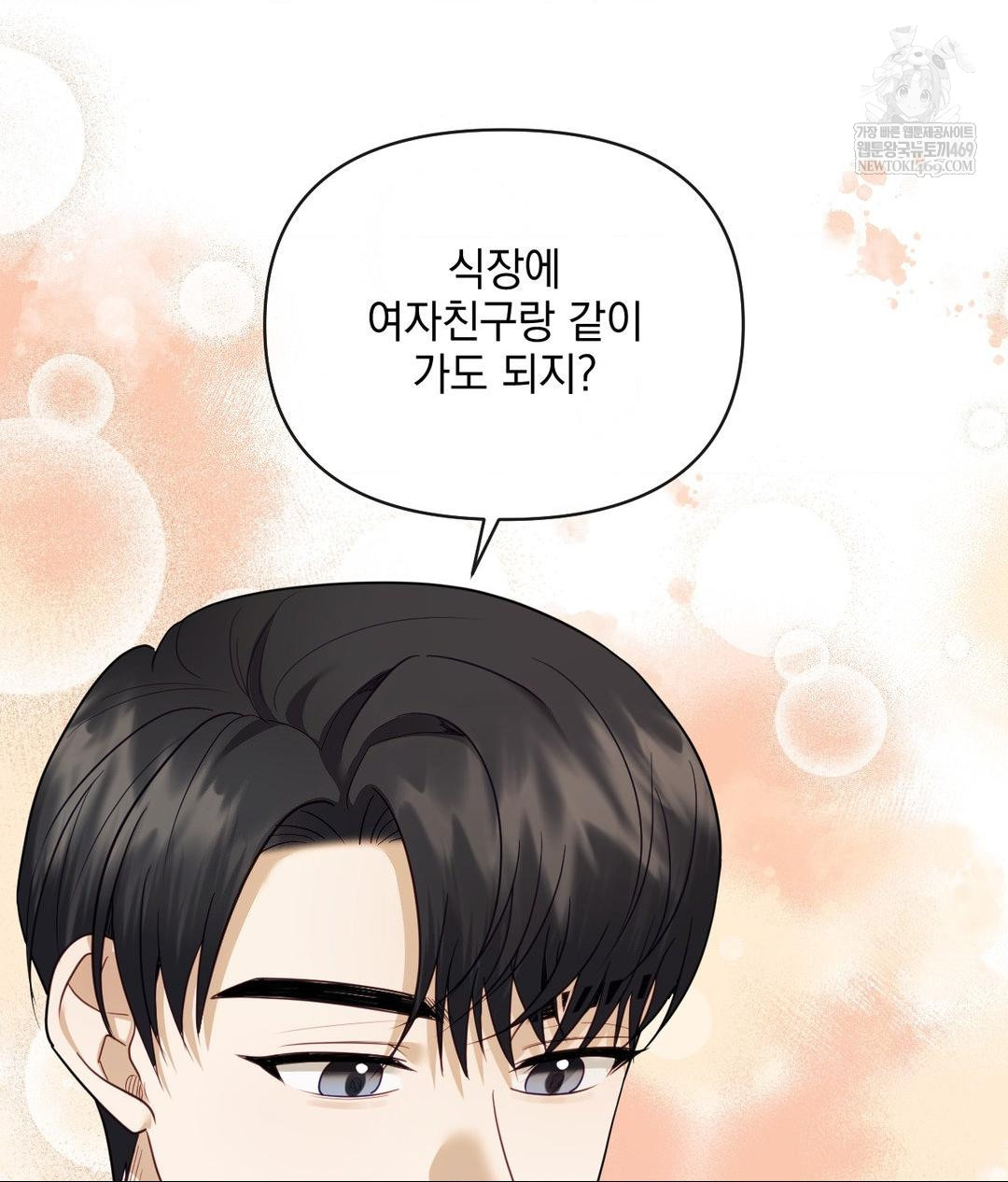 Senior Assistant Instructor Raw - Chapter 49 Page 59