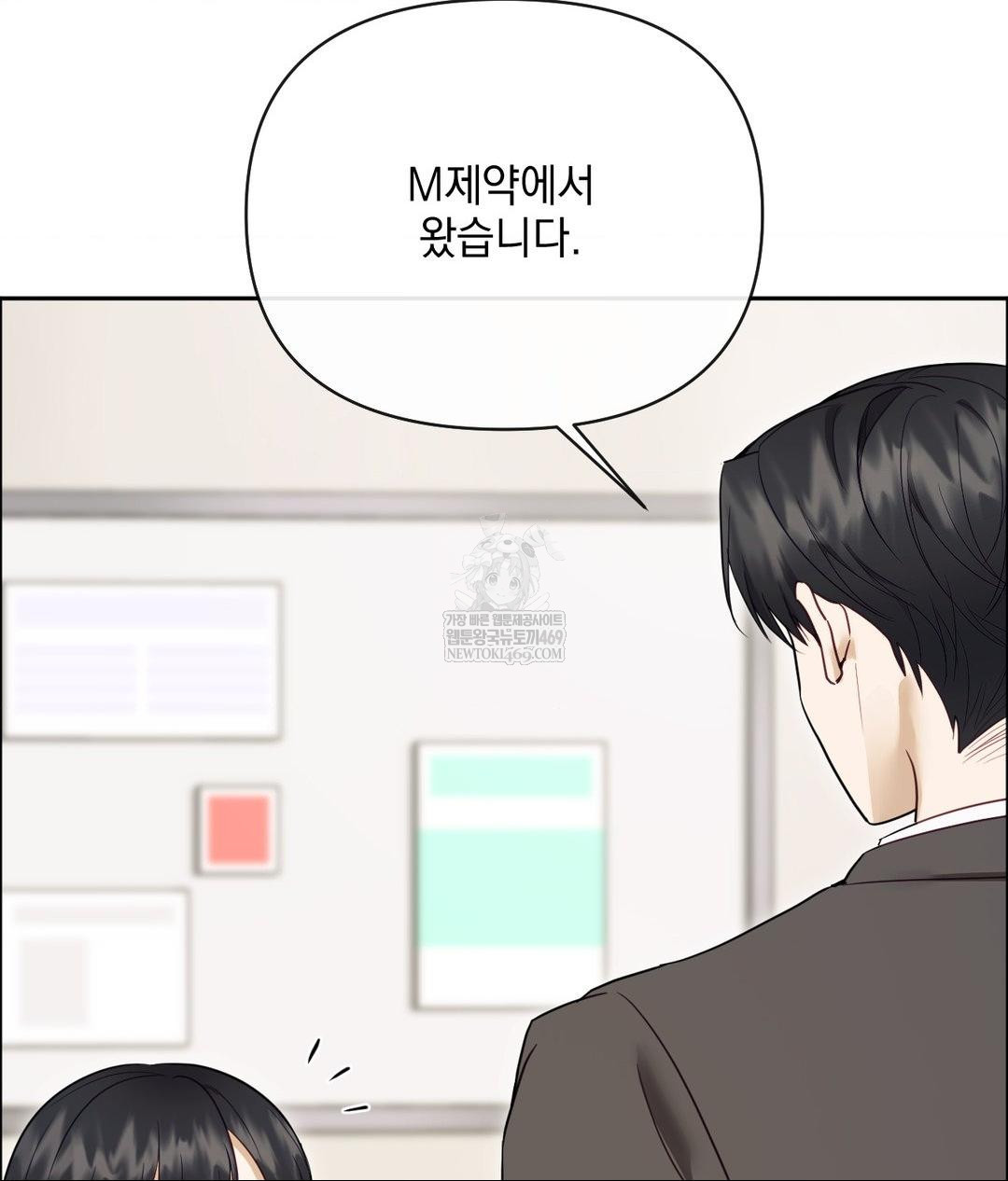 Senior Assistant Instructor Raw - Chapter 49 Page 77