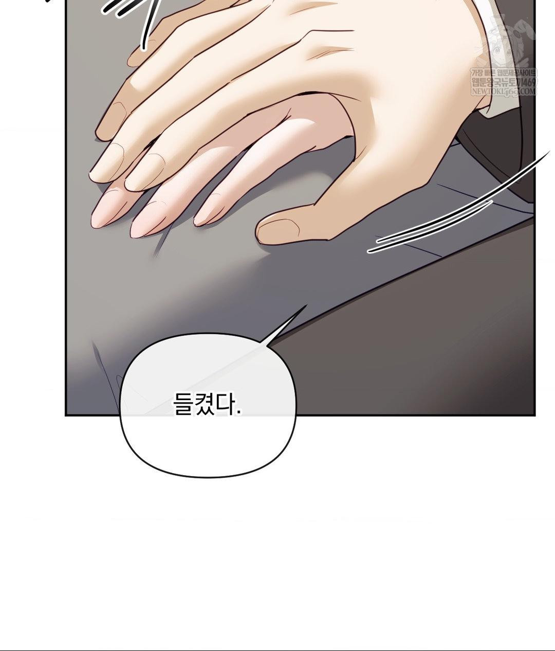 Senior Assistant Instructor Raw - Chapter 49 Page 93