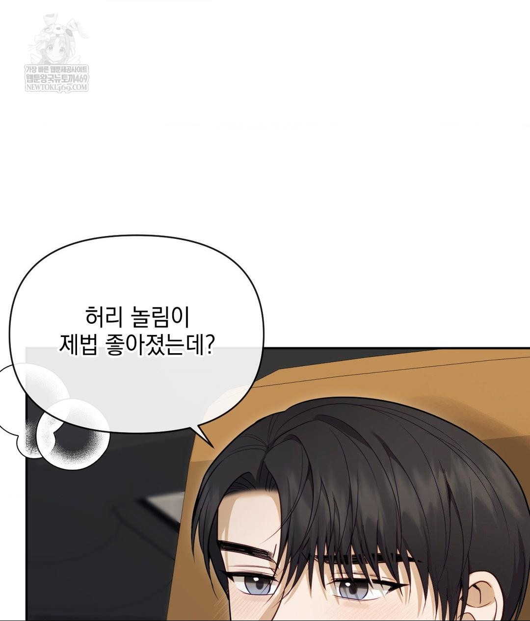 Senior Assistant Instructor Raw - Chapter 50 Page 12