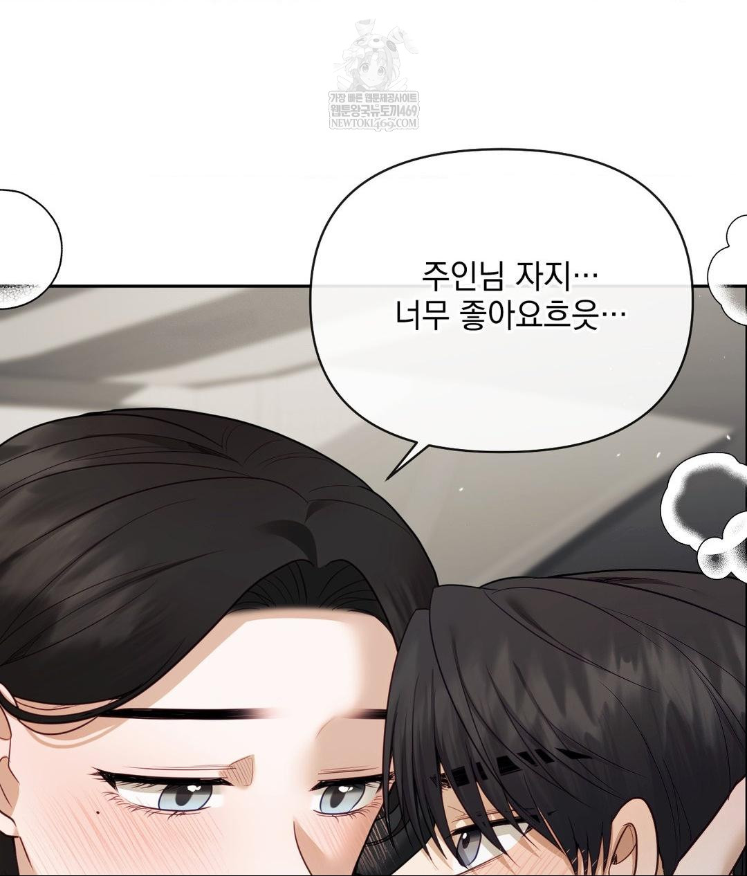 Senior Assistant Instructor Raw - Chapter 50 Page 29