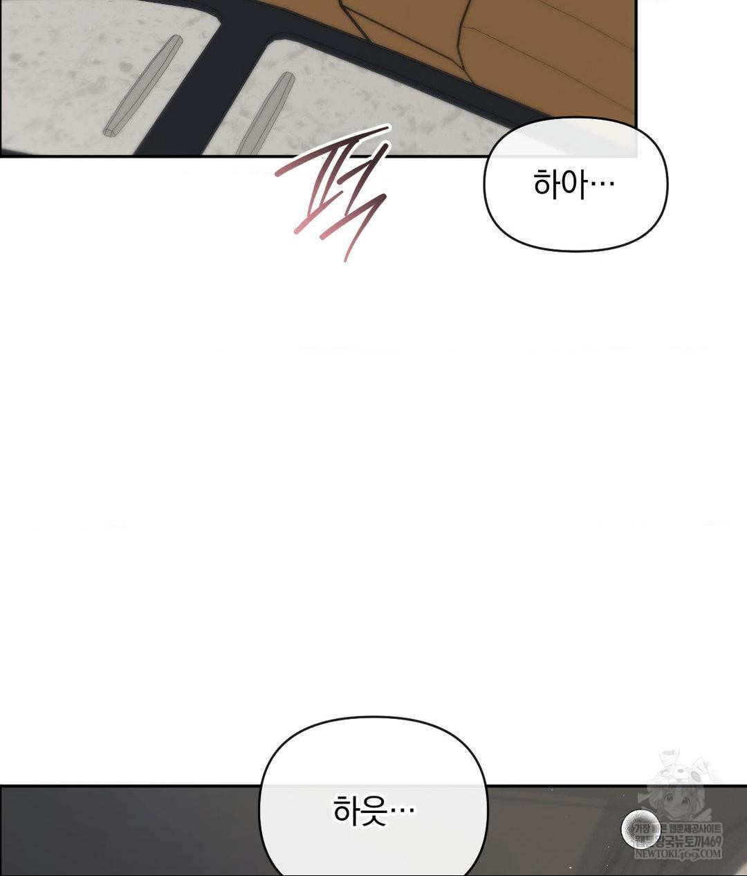 Senior Assistant Instructor Raw - Chapter 50 Page 6