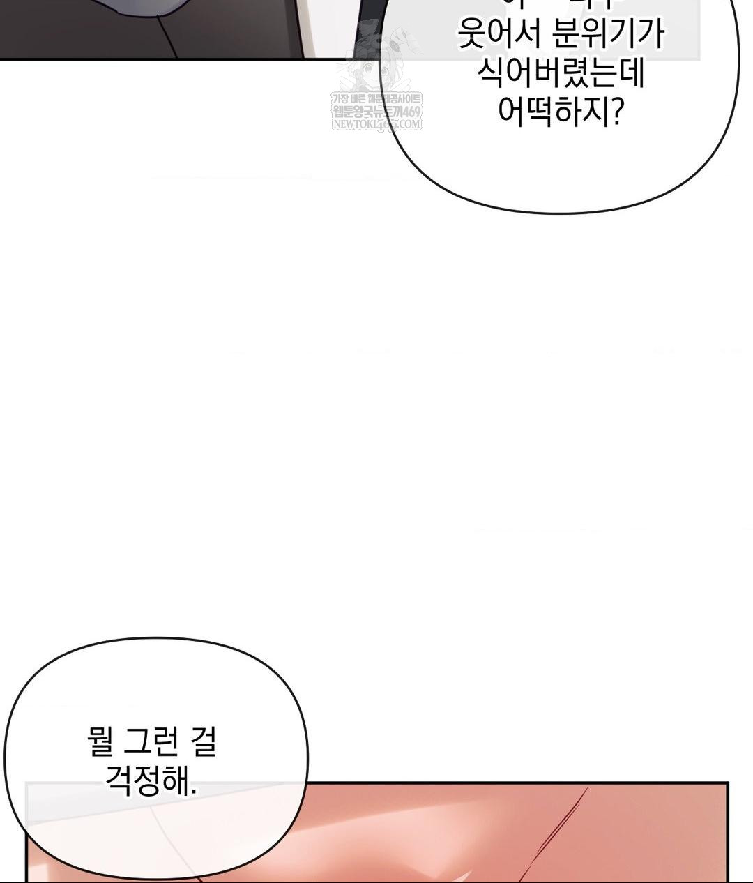 Senior Assistant Instructor Raw - Chapter 50 Page 62