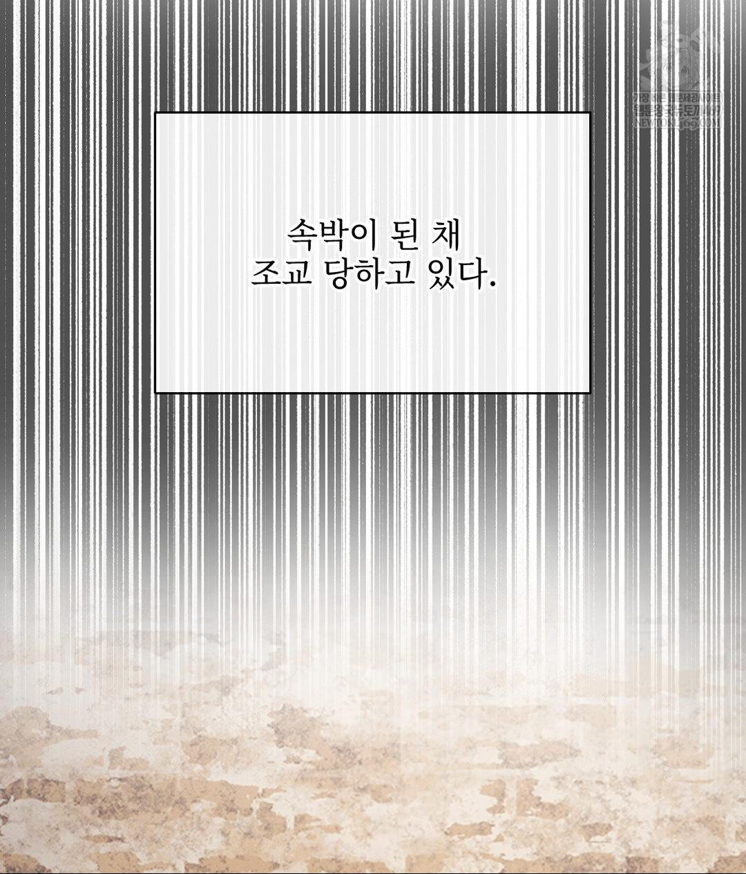 Senior Assistant Instructor Raw - Chapter 51 Page 10