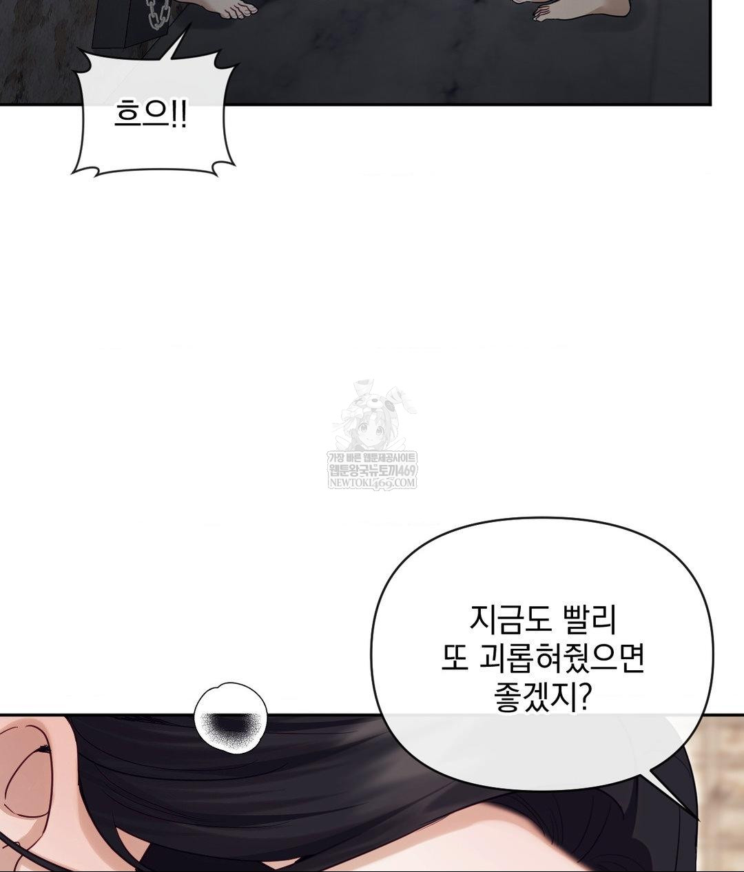 Senior Assistant Instructor Raw - Chapter 51 Page 72