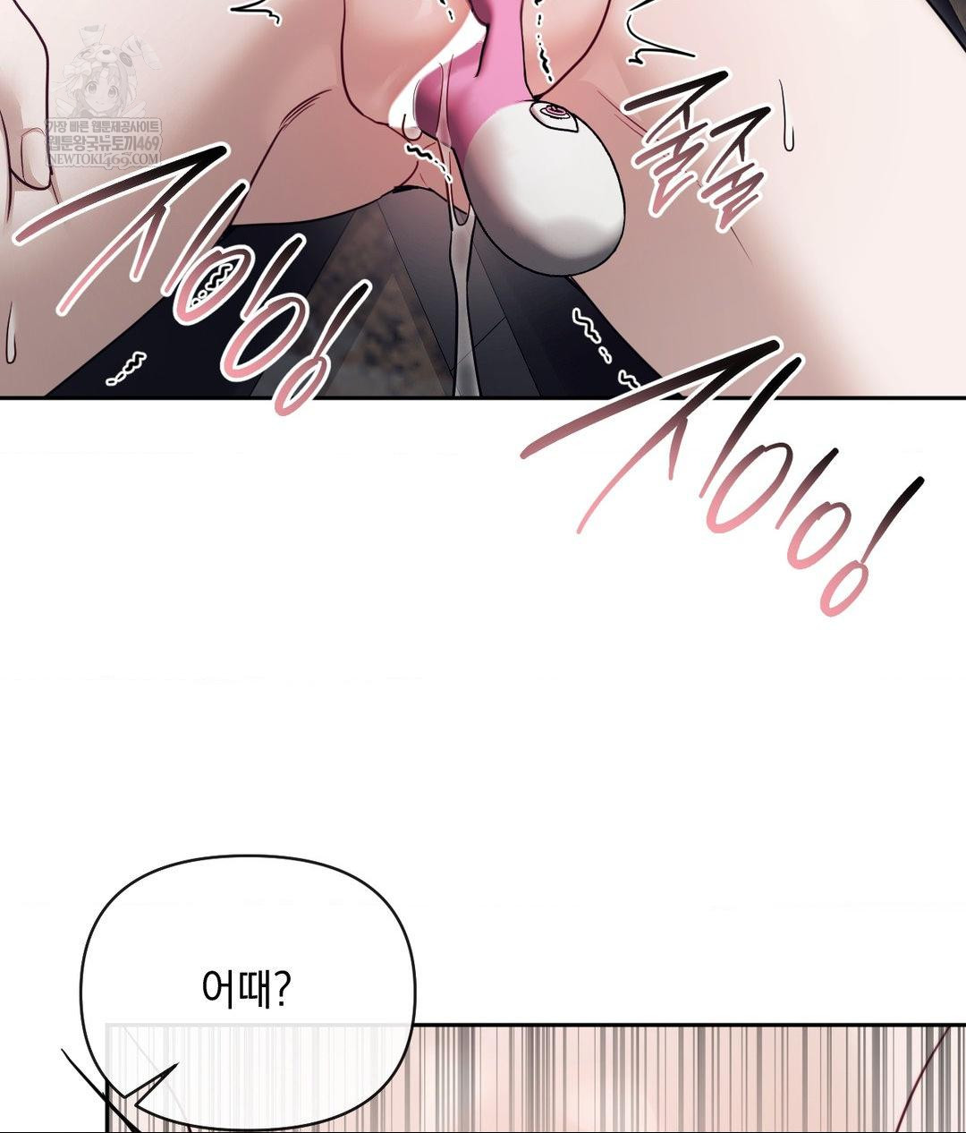 Senior Assistant Instructor Raw - Chapter 51 Page 90