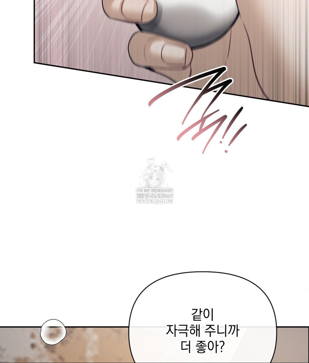 Senior Assistant Instructor Raw - Chapter 51 Page 92