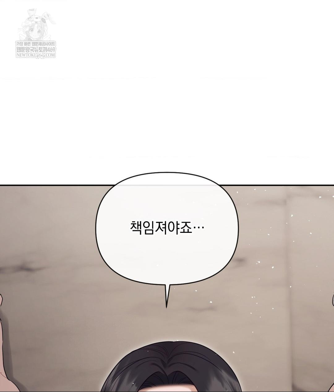 Senior Assistant Instructor Raw - Chapter 52 Page 22