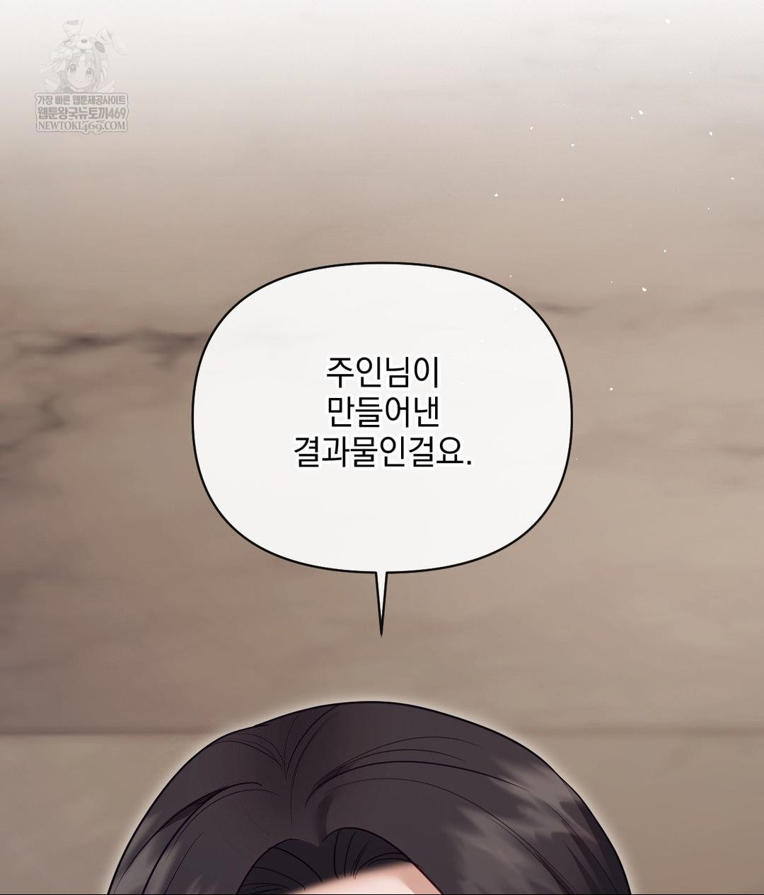 Senior Assistant Instructor Raw - Chapter 52 Page 41