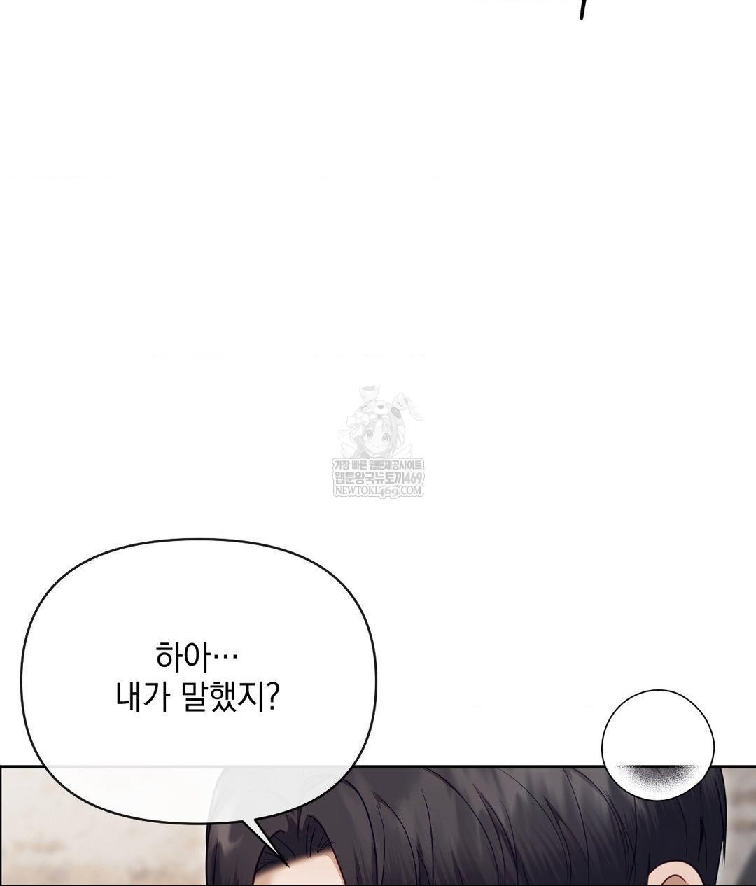 Senior Assistant Instructor Raw - Chapter 53 Page 16