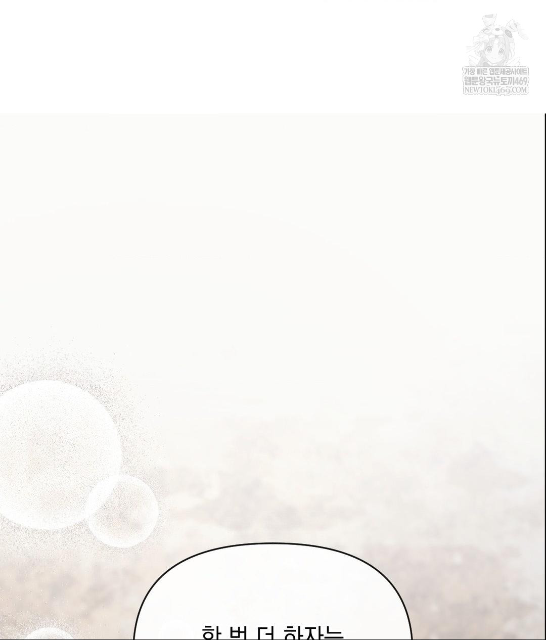 Senior Assistant Instructor Raw - Chapter 53 Page 89