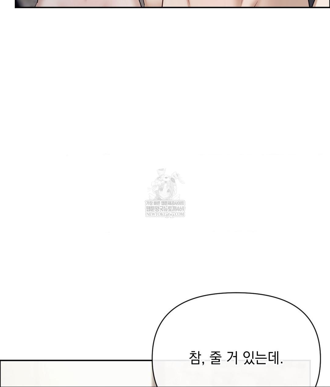 Senior Assistant Instructor Raw - Chapter 53 Page 93