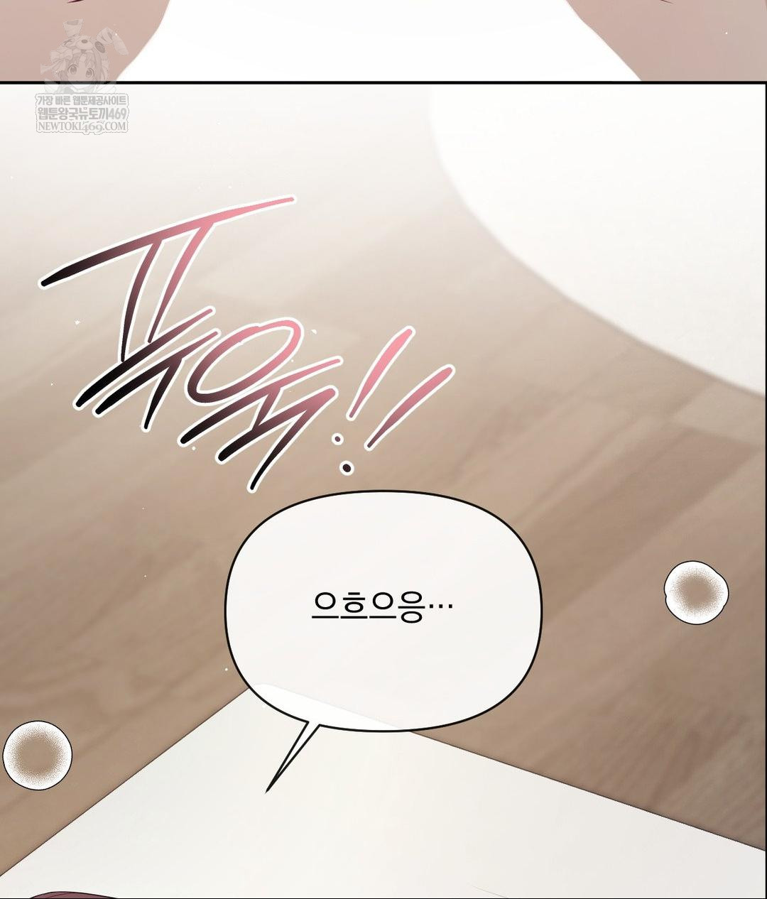 Senior Assistant Instructor Raw - Chapter 54 Page 122