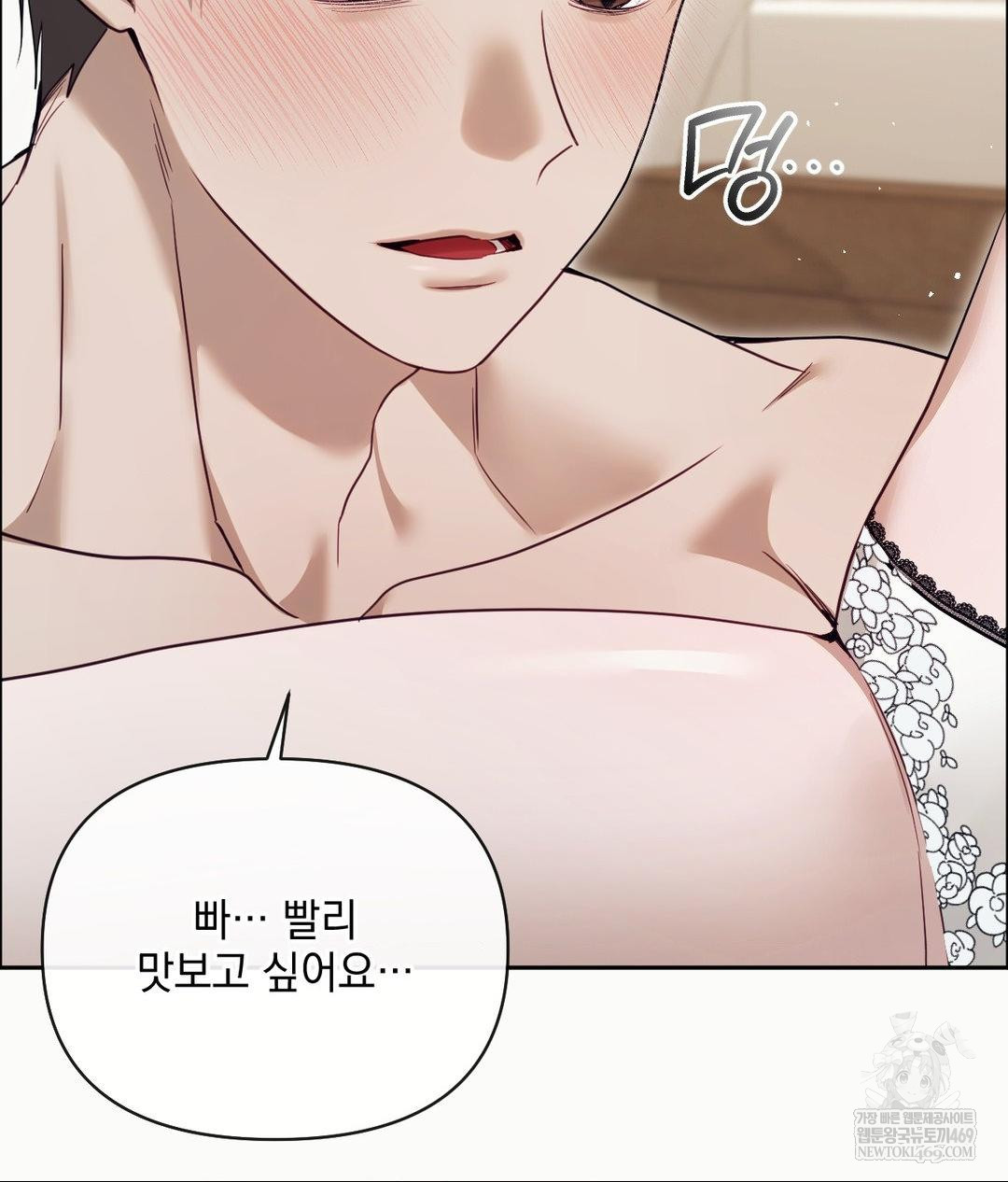 Senior Assistant Instructor Raw - Chapter 54 Page 28