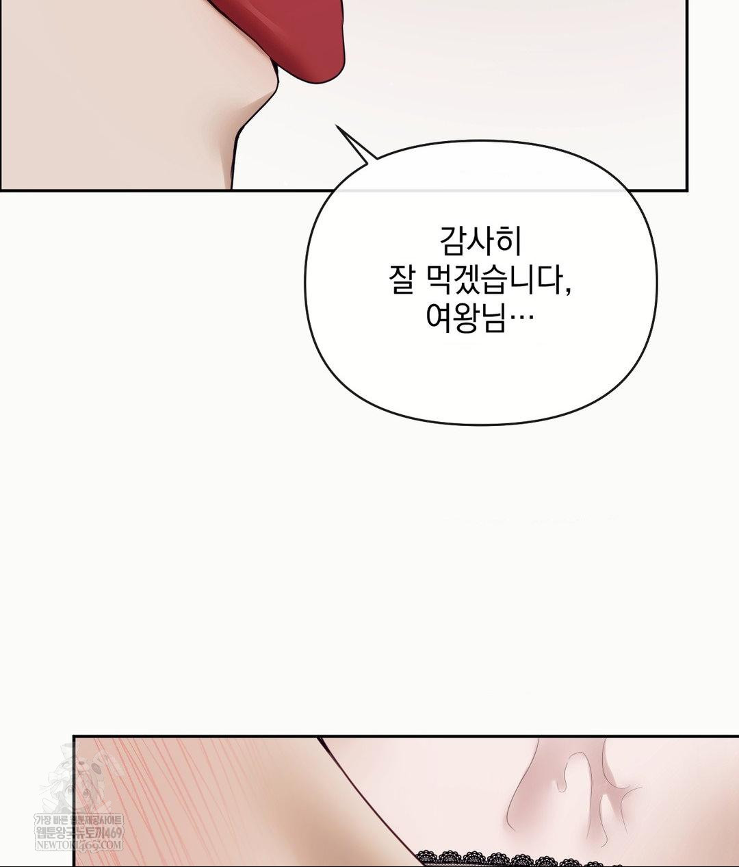 Senior Assistant Instructor Raw - Chapter 54 Page 30