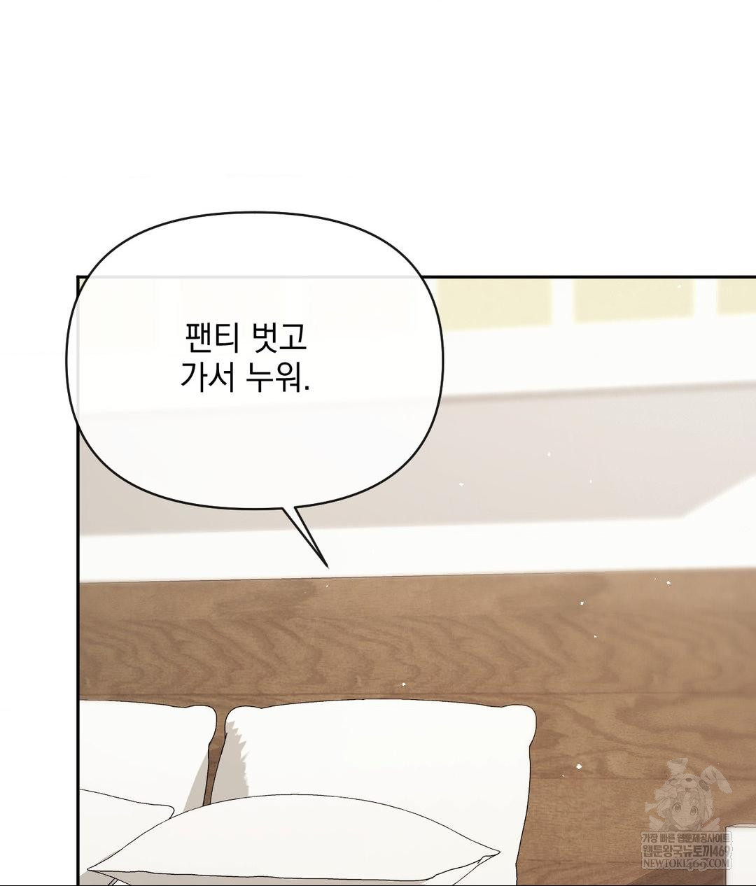 Senior Assistant Instructor Raw - Chapter 54 Page 87