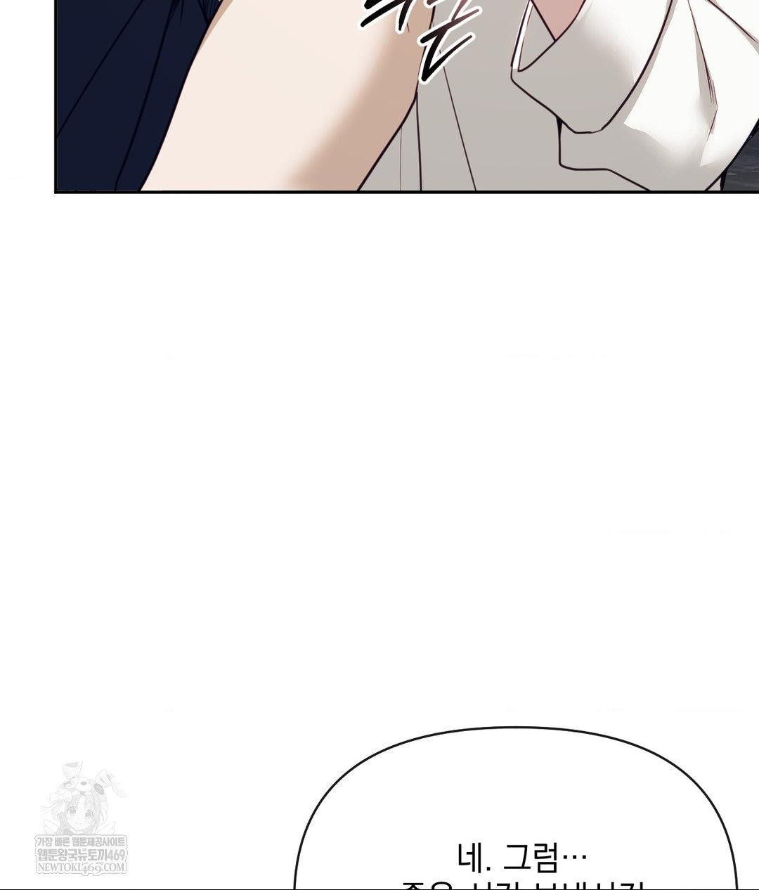 Senior Assistant Instructor Raw - Chapter 55 Page 116