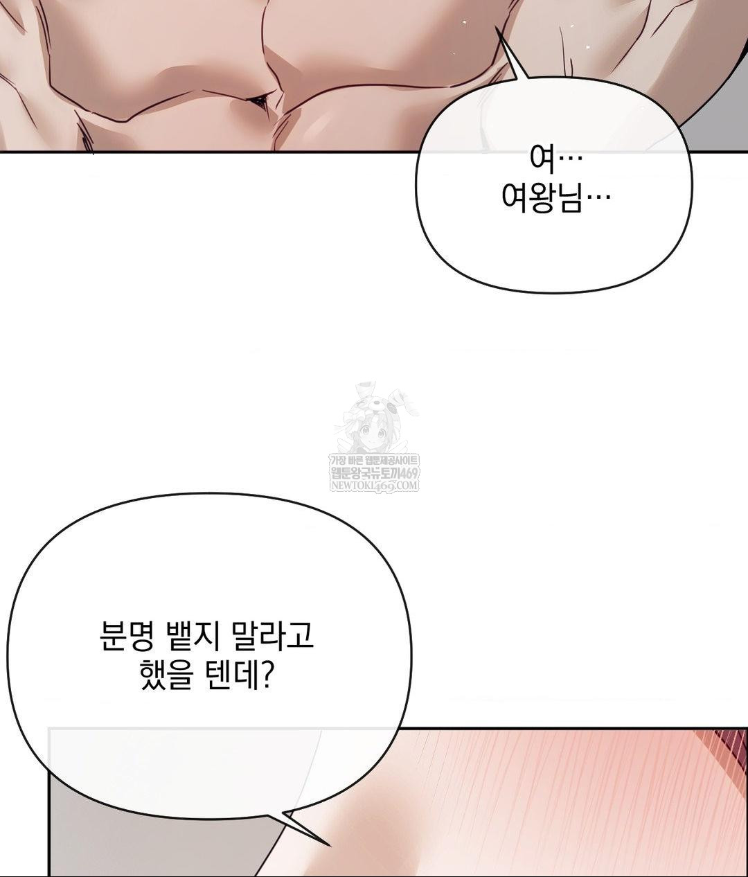 Senior Assistant Instructor Raw - Chapter 55 Page 82