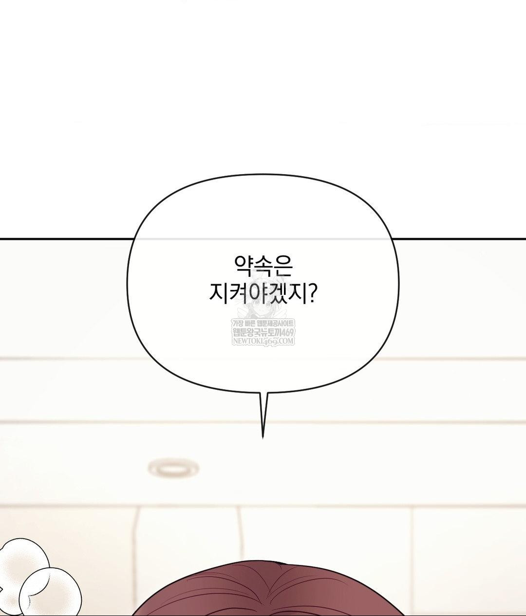 Senior Assistant Instructor Raw - Chapter 55 Page 84