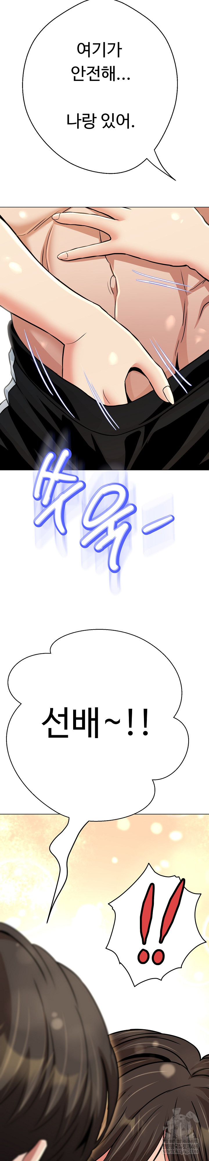 Gangster Girlfriend Raw - Chapter 38 Page 4