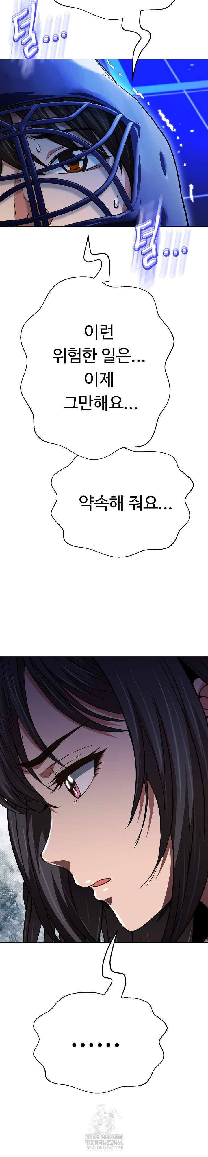 Gangster Girlfriend Raw - Chapter 39 Page 12