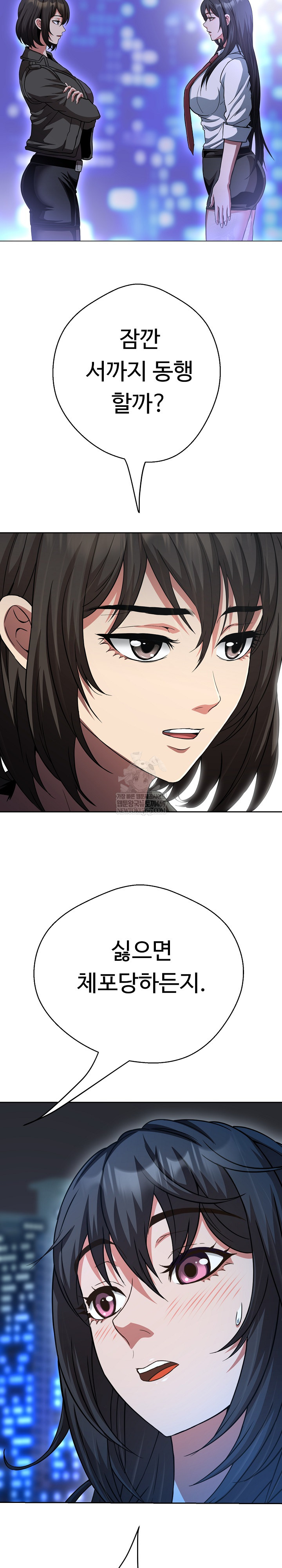 Gangster Girlfriend Raw - Chapter 39 Page 22
