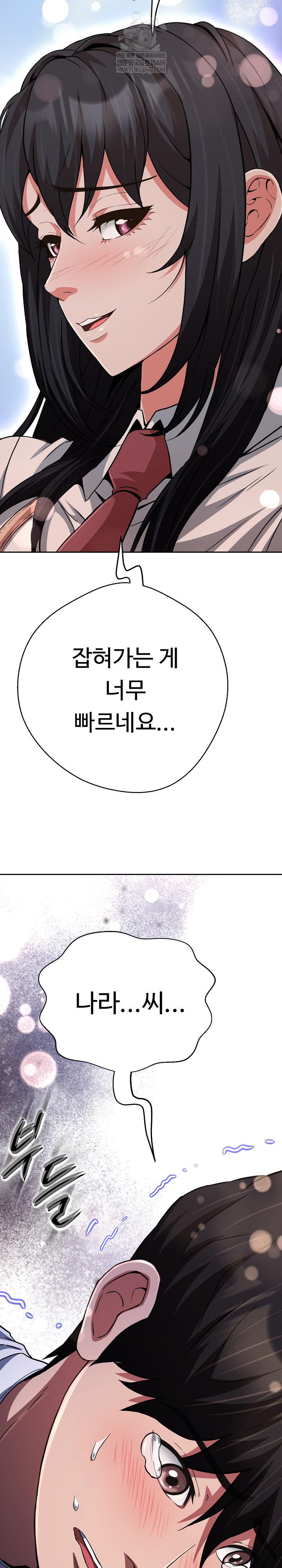 Gangster Girlfriend Raw - Chapter 39 Page 25