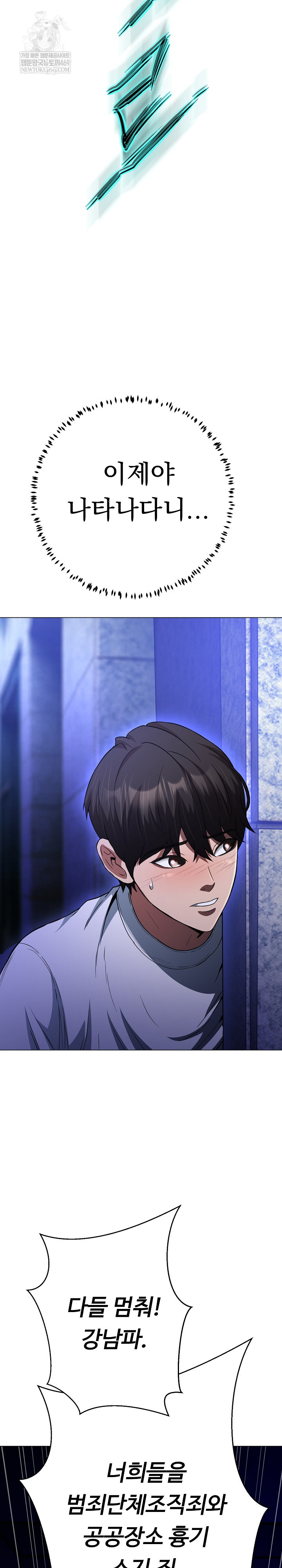 Gangster Girlfriend Raw - Chapter 39 Page 29