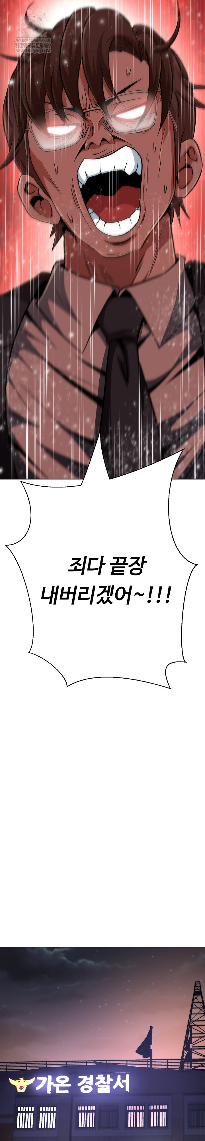 Gangster Girlfriend Raw - Chapter 39 Page 34