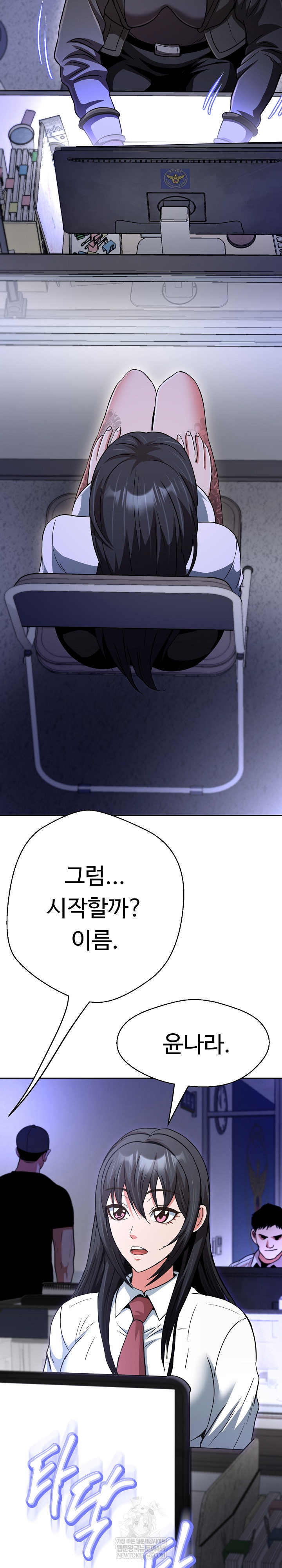 Gangster Girlfriend Raw - Chapter 39 Page 36