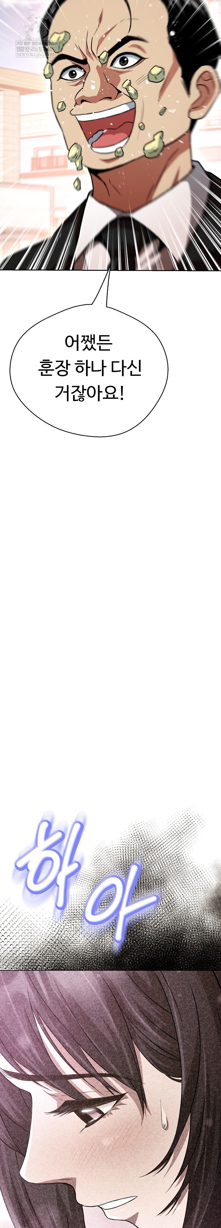 Gangster Girlfriend Raw - Chapter 40 Page 14