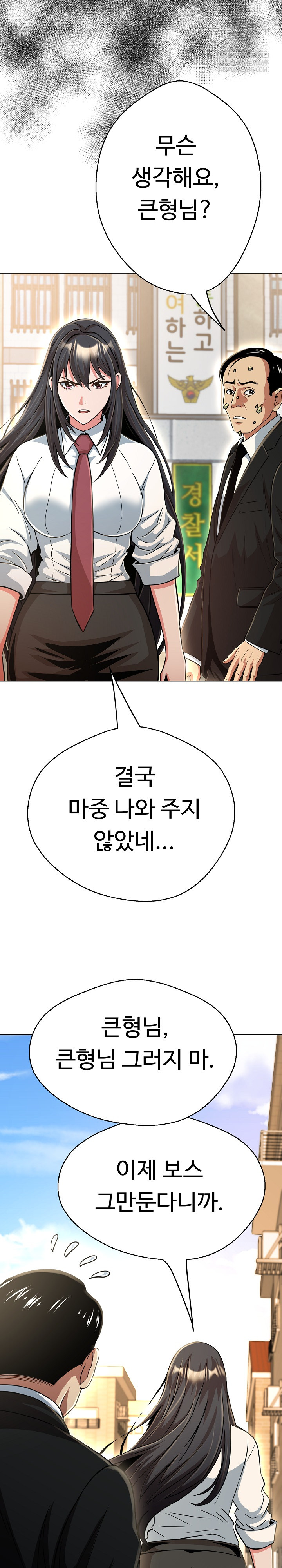 Gangster Girlfriend Raw - Chapter 40 Page 18