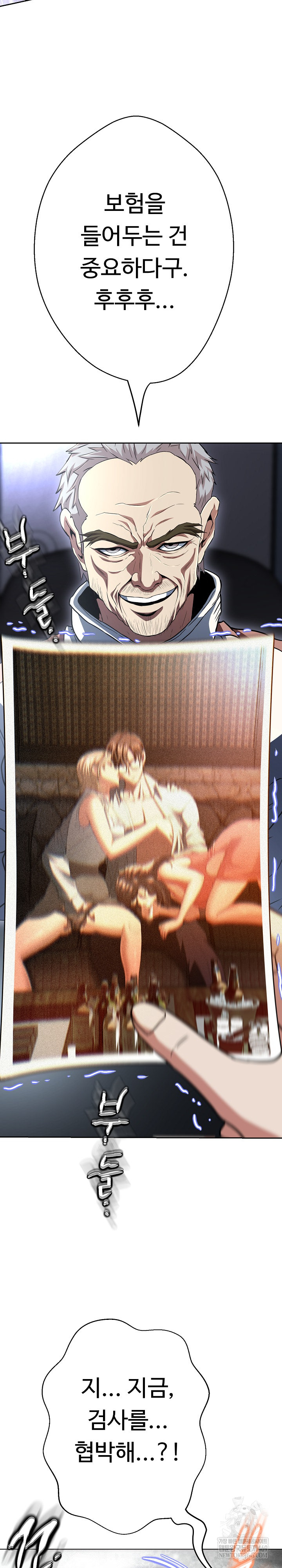 Gangster Girlfriend Raw - Chapter 40 Page 4